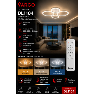 LED люстра 64W WH, 530×330×H110 мм - DL1104
