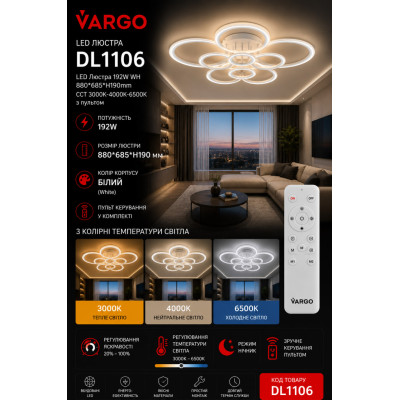 LED Люстра VARGO DL1106 192W WH, 880×685×H190 мм, 3000K-4000K-6500K, з пультом керування