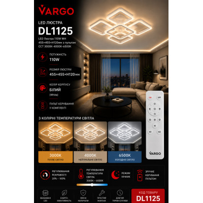 LED Люстра DL1125 VARGO 110W WH 455×455×H120 мм з пультом керування