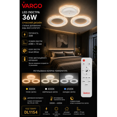LED Люстра VARGO 36W WH, Ø380×70 мм - DL1154
