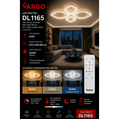 LED Люстра VARGO 64W WH, 615×430×80 мм - DL1165