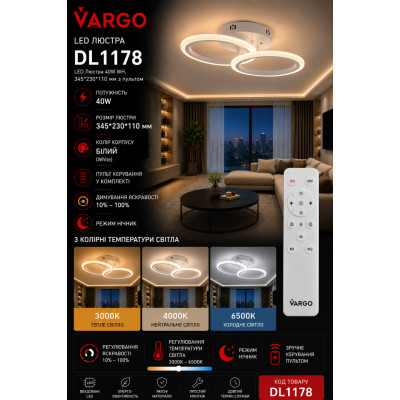 LED Люстра DL1178 VARGO 40W WH 345×230×110 мм, LED люстра стельова, 3000K-4000K-6500K