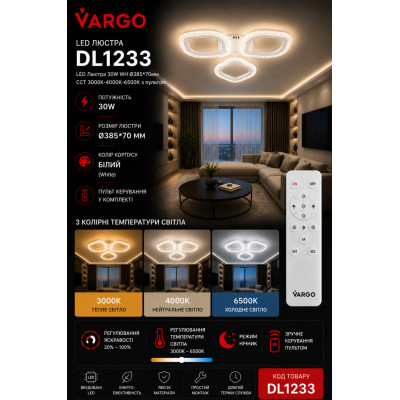 LED Люстра VARGO DL1233 30W WH Ø385×70 мм, 3000K-4000K-6500K, з пультом керування, димована