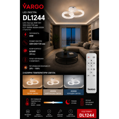 LED люстра 40 Вт белая, 320×242×135 мм — DL1244