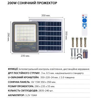 SOLAR Floolight VARGO 100W (119025) with motion sensor Luminous flux: 5000lm Battery: 3.7V, 10,000mAh Solar panel: 6V, 15W Charging time 8 hours Working time: 8 hours Built-in day / night sensor, with control panel 